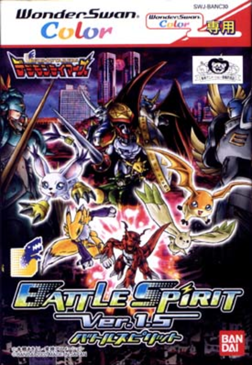 Digimon Tamers: Battle Spirit box art for WonderSwan Color